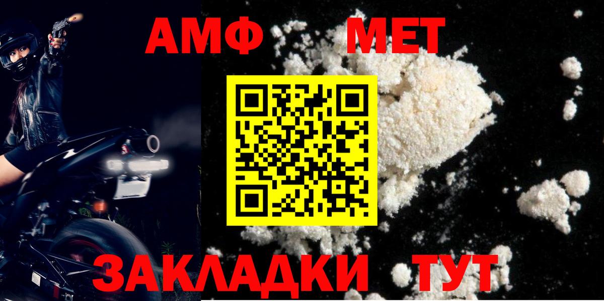 АМФ 98%  АМФЕТАМИН  Новодвинск  Вход с VPN 