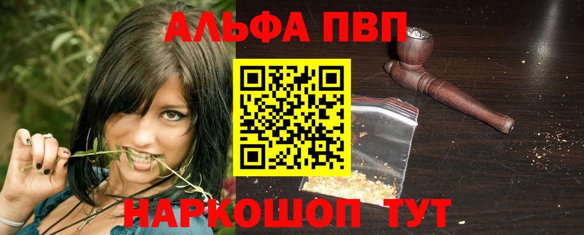 А ПВП кристаллы Новодвинск