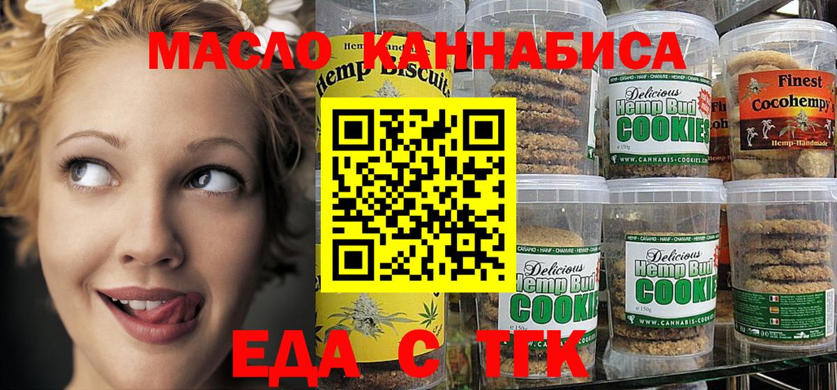 Cannafood конопля Новодвинск