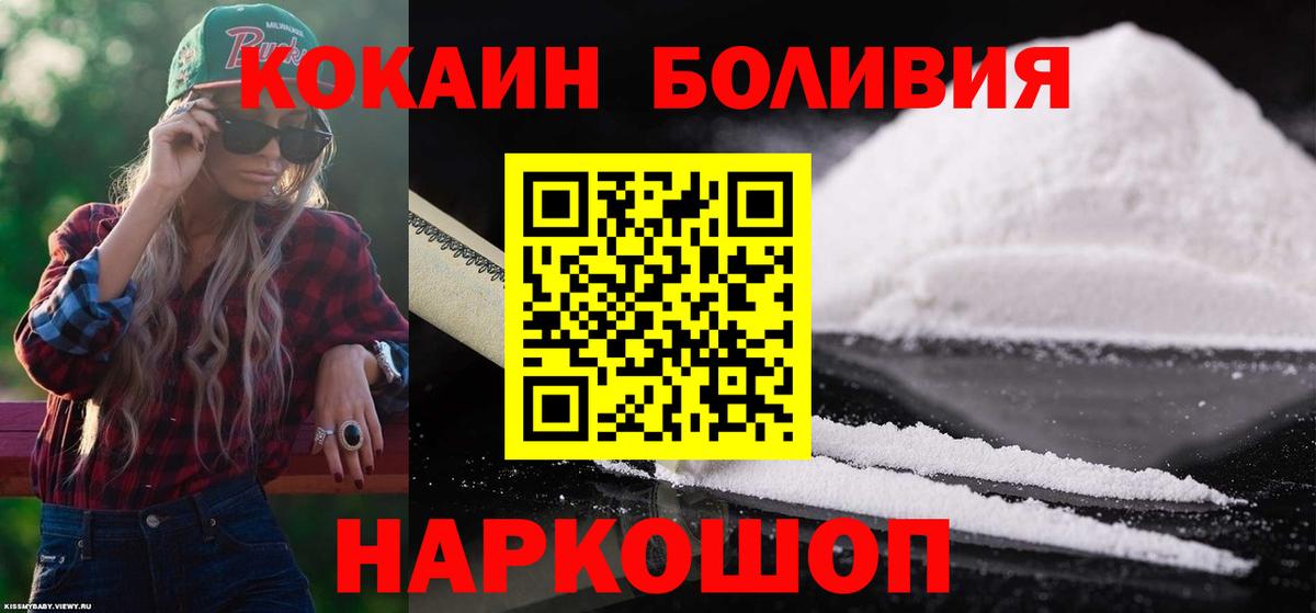 КОКАИН Columbia Новодвинск