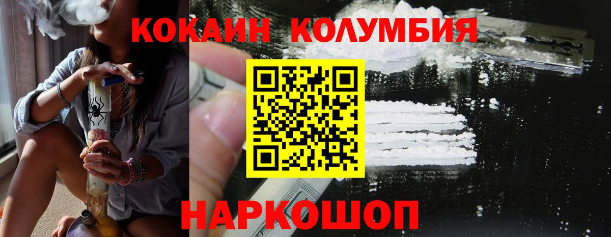 наркота  Вход с VPN  КОКАИН  Новодвинск  Cocaine VHQ 