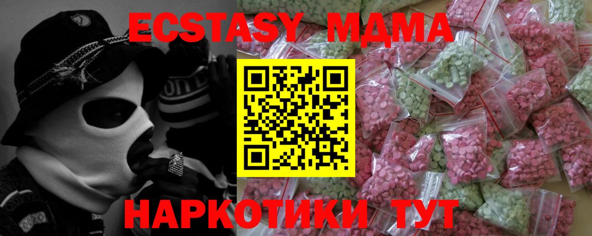 Ecstasy  Ecstasy MDMA  даркнет телеграм  Новодвинск  Вход с VPN 
