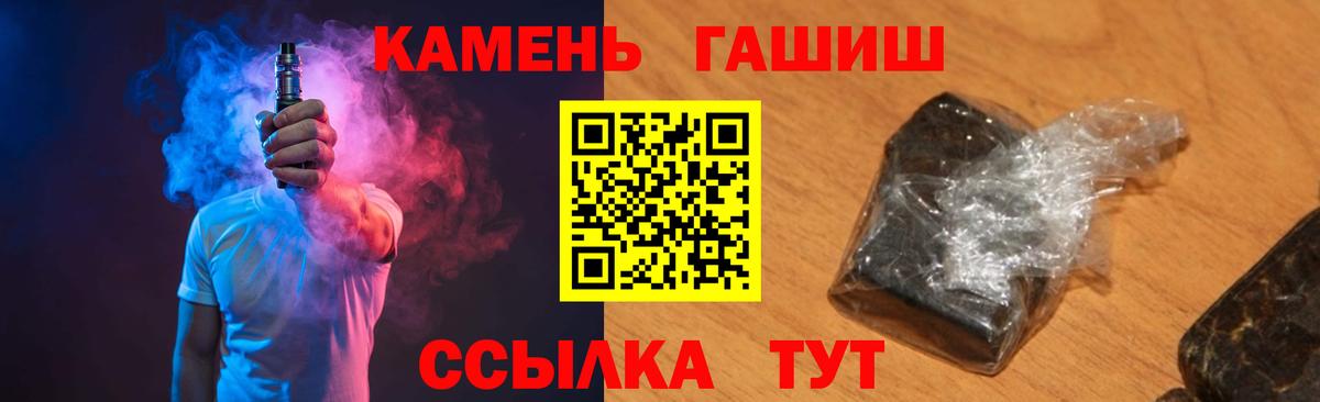 ГАШИШ Premium Новодвинск
