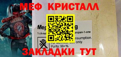 меф VHQ Бугуруслан