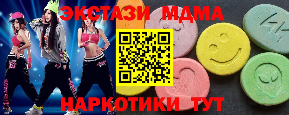 Новодвинск  MDMA кристаллы  Вход с VPN  МДМА Molly 