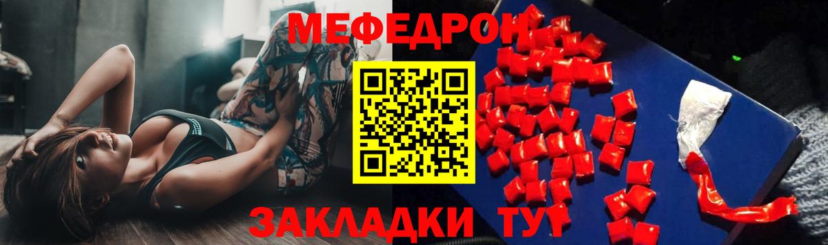 Новодвинск  Меф 4 MMC  МЯУ-МЯУ  hydra   Меф мяу мяу  Вход с VPN  Меф 