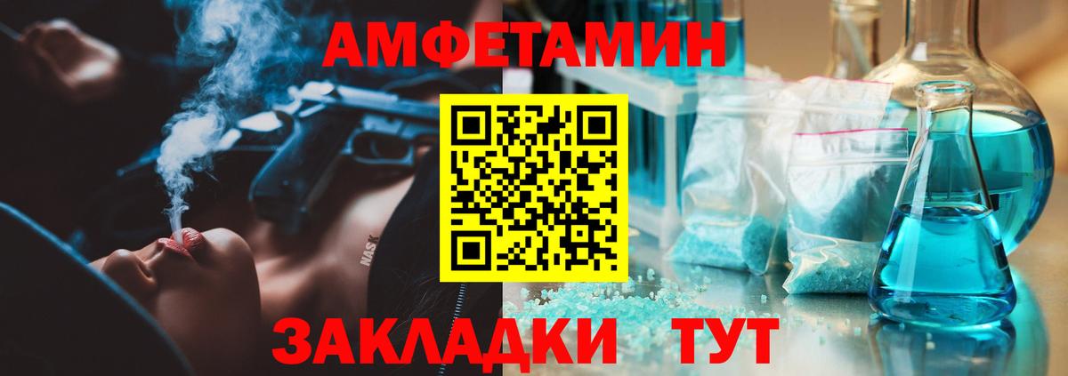 МЕТАМФЕТАМИН винт Новодвинск
