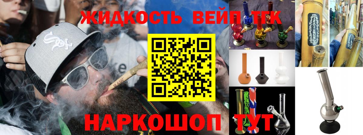 Новодвинск  Дистиллят ТГК THC oil  Вход с VPN 